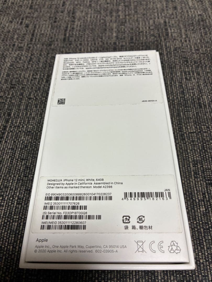 iPhone 12mini ホワイト 64GB SIMフリー