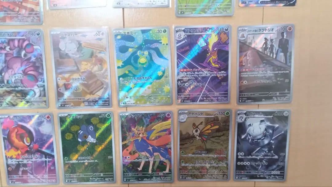 ポケモンカード AR SR 36枚まとめ売り ムニキスゼロ　他