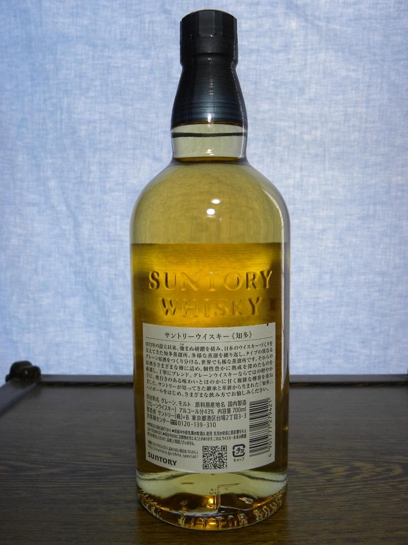 日本ウイスキー (サントリー)①