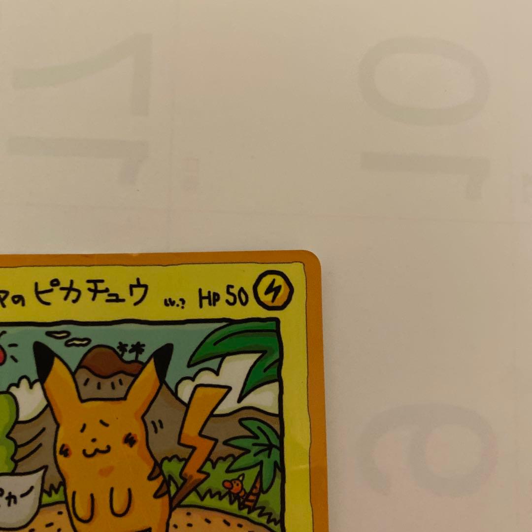 オーヤマのピカチュウ 拡張シート第3弾(緑版)