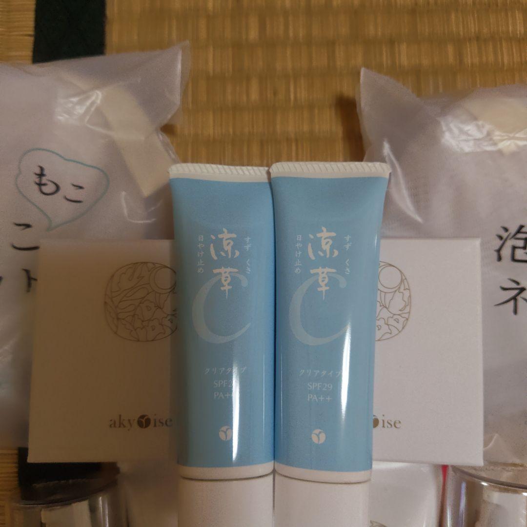 あきゅらいず きほんのセレクト大 2セット泡もこネット付き!!