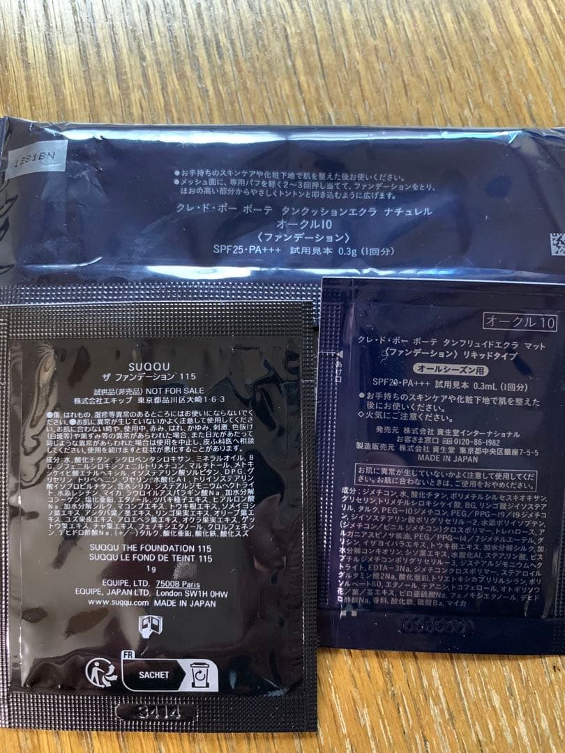 SUQQU シグニチャーカラーアイズ S02 霜華　クレドポーボーテ　サンプル付