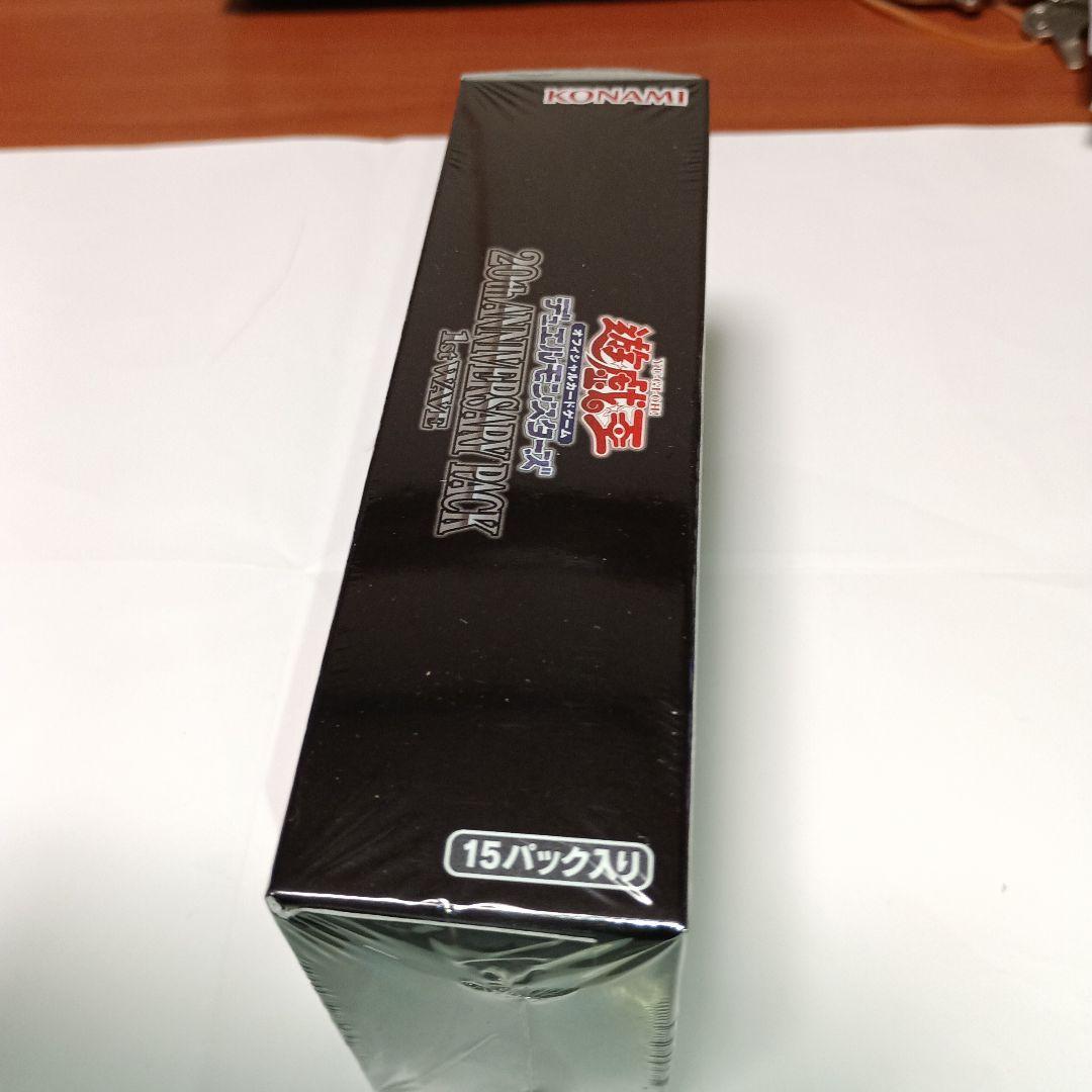 遊戯王 20th ANNIVERSARY PACK 15パック入り