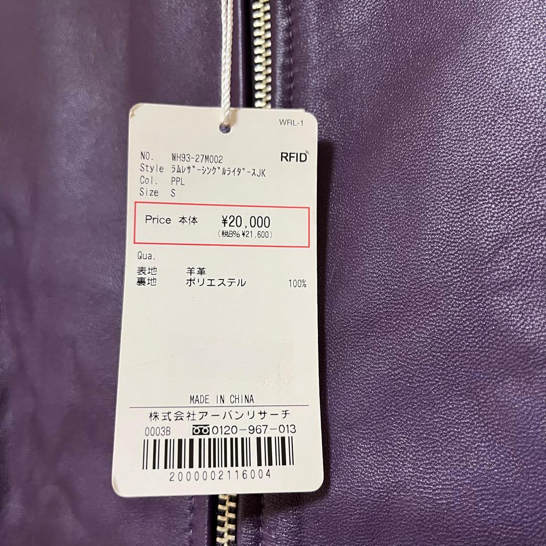 [新品] ♡ URBAN RESEARCH ♡ レザーライダースジャケット