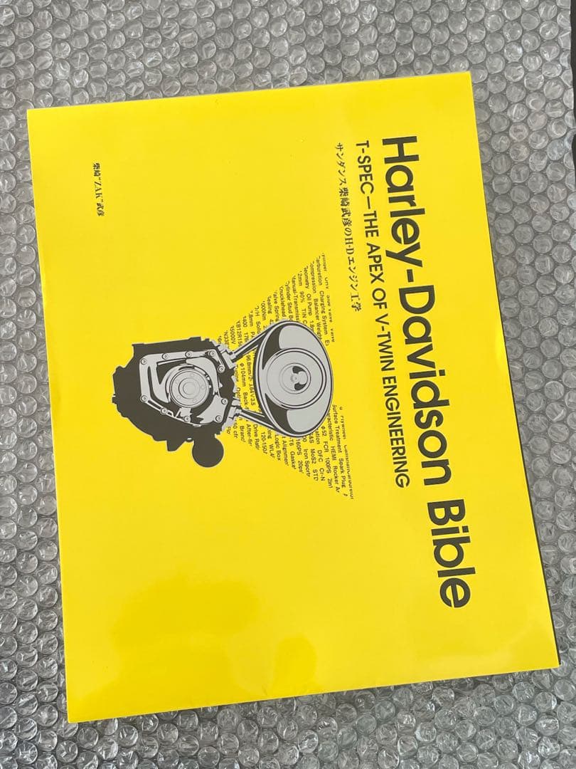 サンダンス　ハーレー ダビッドソン　バイブル 本　書籍