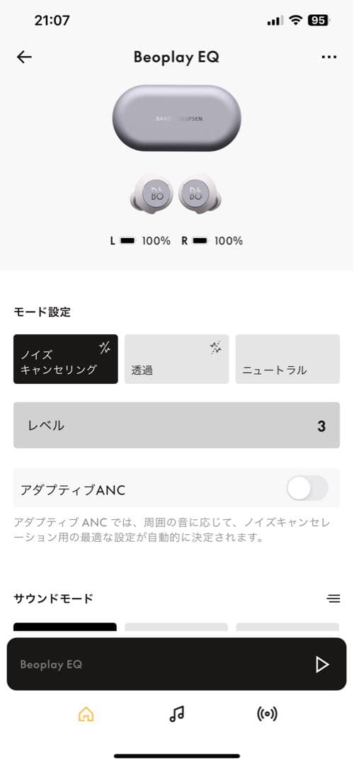 【限定色】Bang&Olufusen Beoplay EQ Nordic Ice