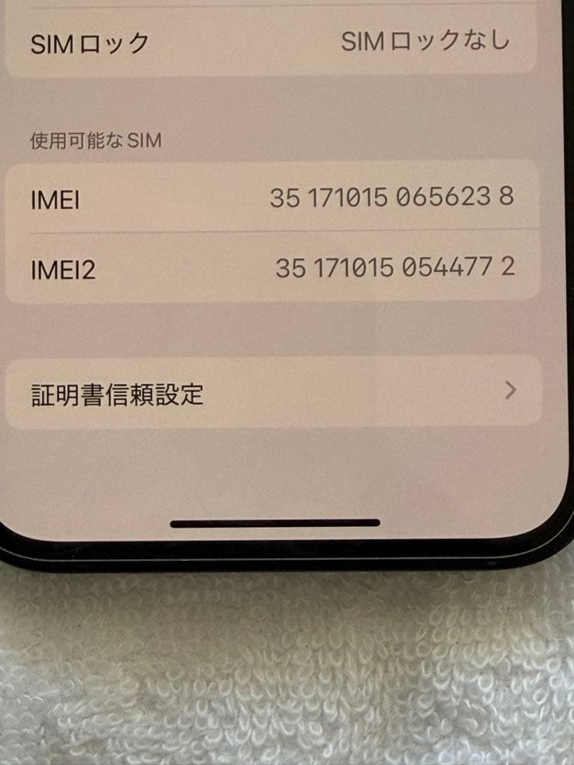 iPhone12 mini ブラック 128GB SIMフリー 美品 箱あり