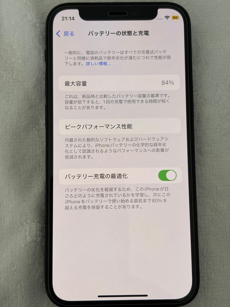 iPhone12 mini ブラック 128GB SIMフリー 美品 箱あり