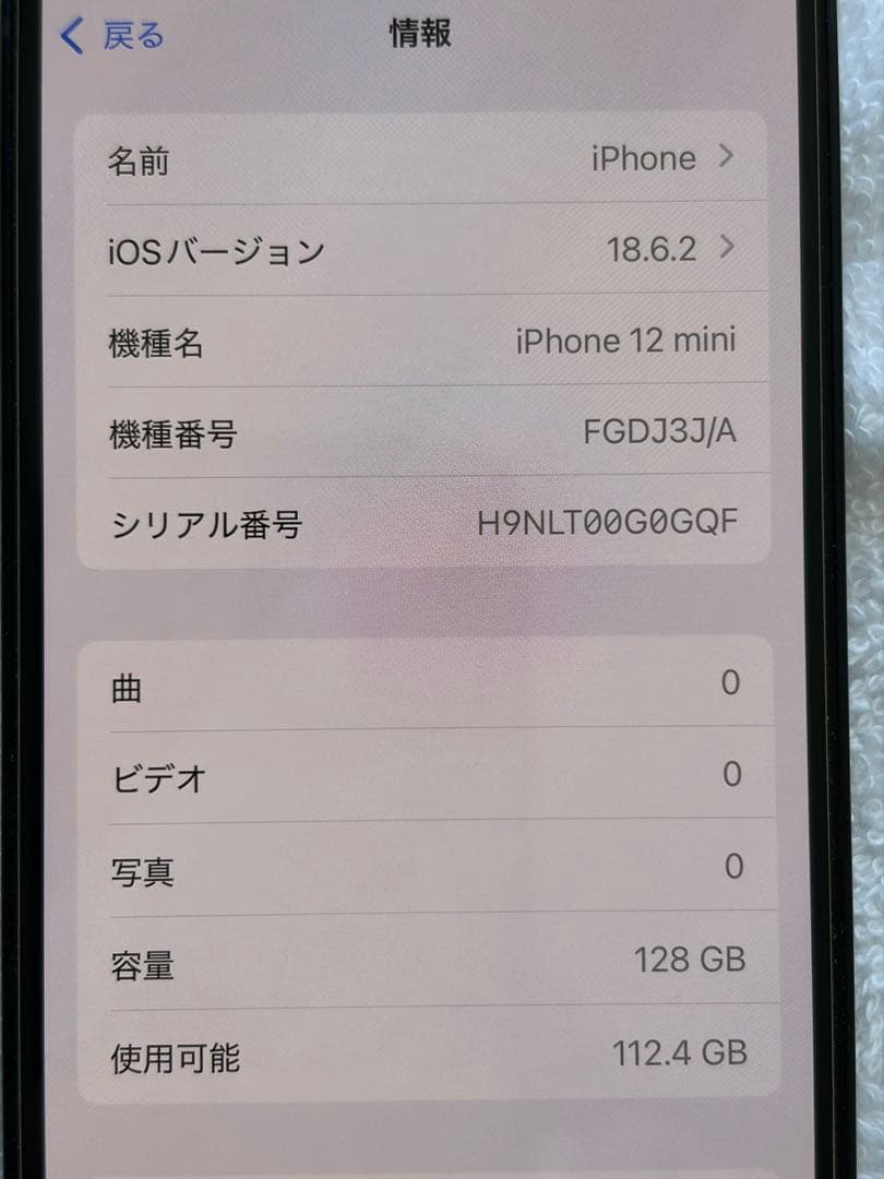 iPhone12 mini ブラック 128GB SIMフリー 美品 箱あり