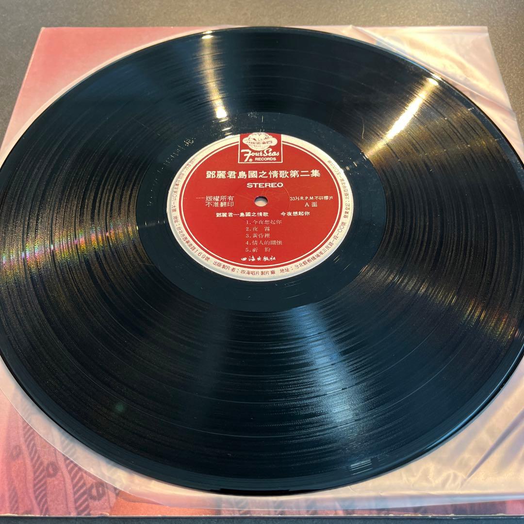 【試聴済み】 Teresa Teng テレサ・テン 鄧麗君 島國之情歌 第二集