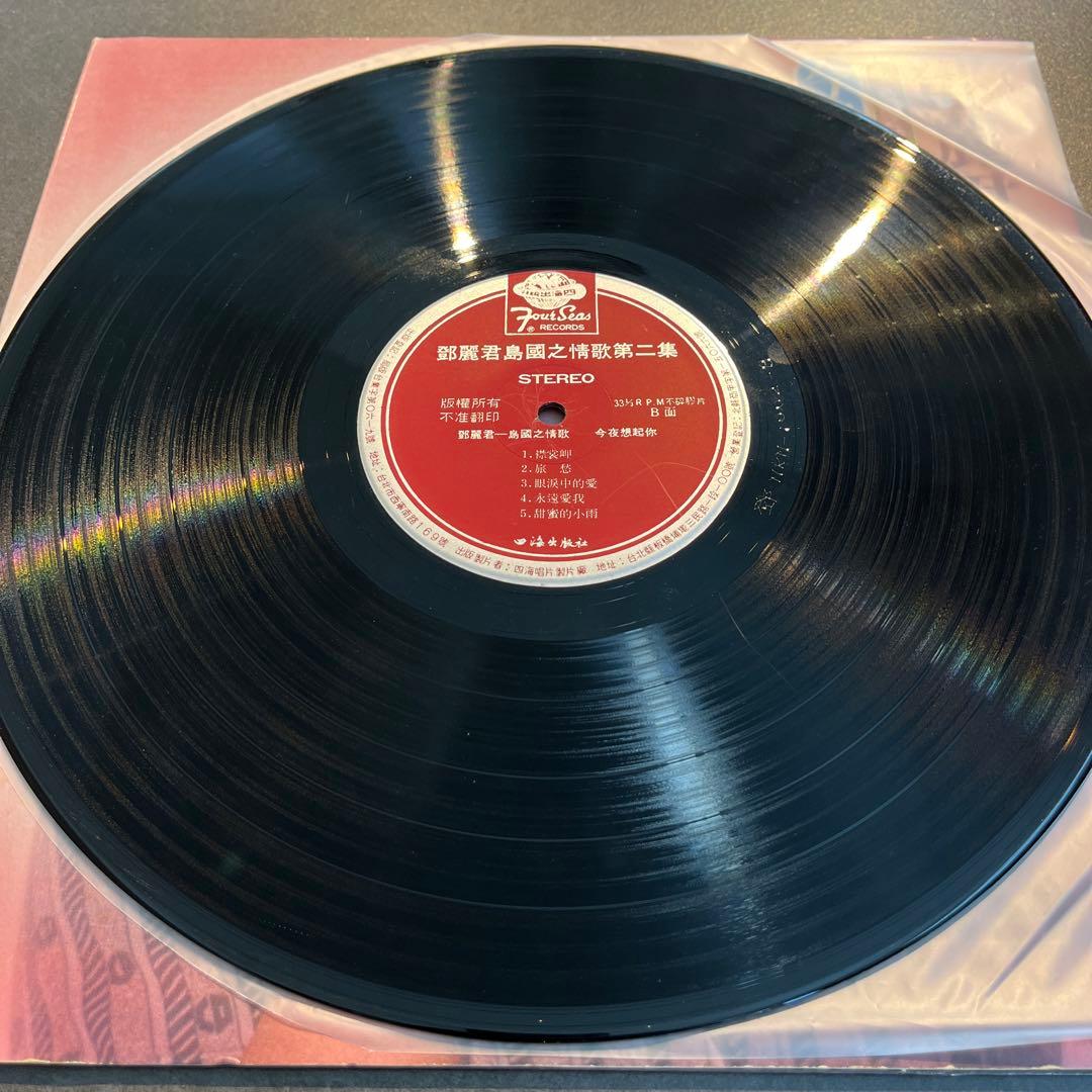 【試聴済み】 Teresa Teng テレサ・テン 鄧麗君 島國之情歌 第二集