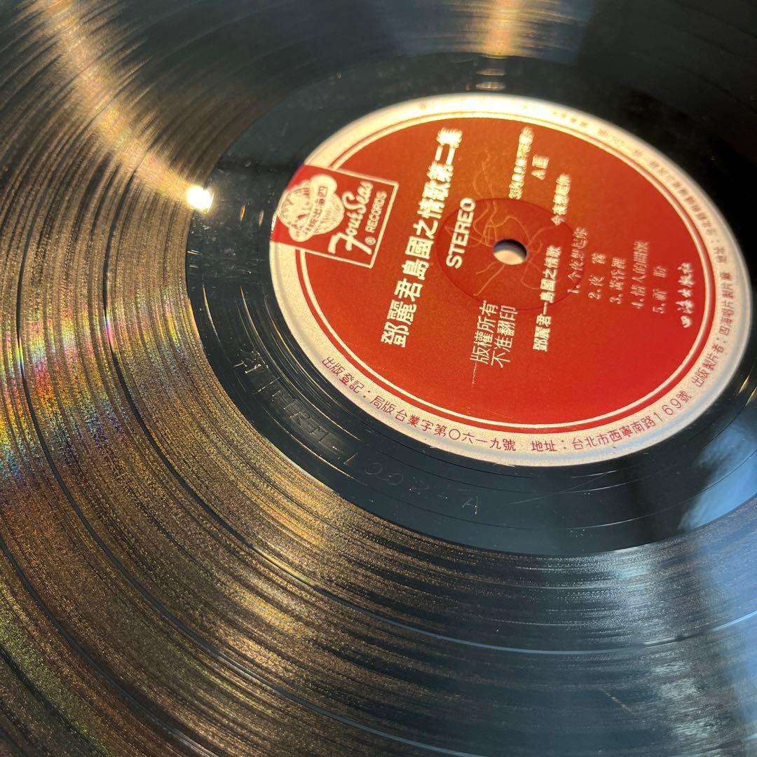 【試聴済み】 Teresa Teng テレサ・テン 鄧麗君 島國之情歌 第二集