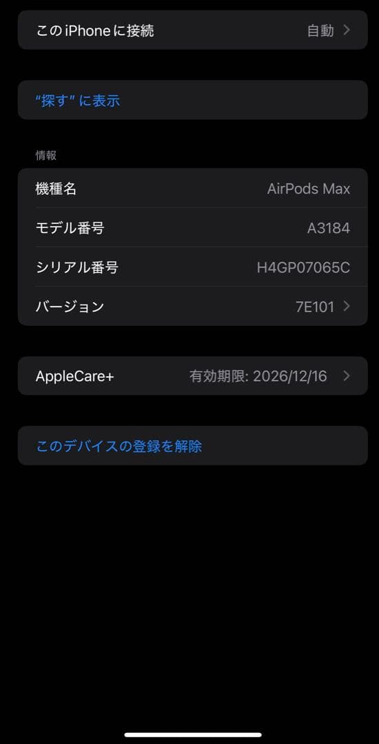 ニックApple AirPodsMax typeC Apple care加
