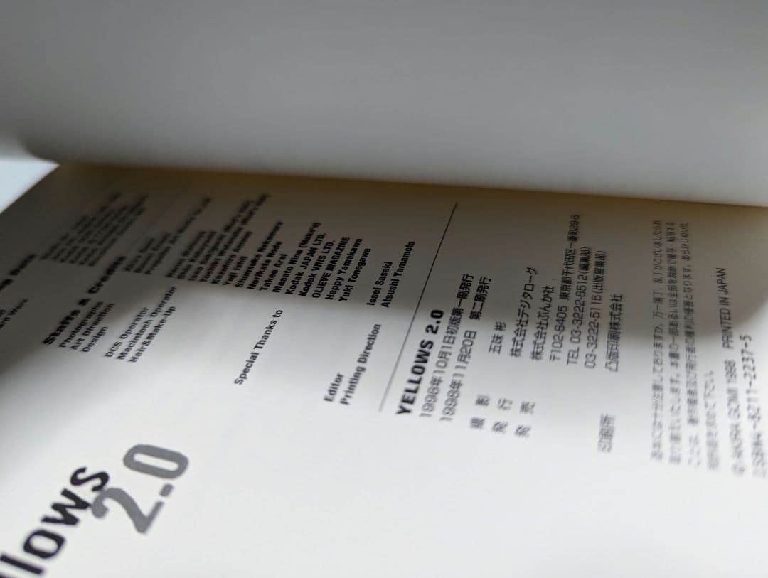 イエローズ2.0 オールカラー 五味彬 YELLOWS 帯付き ぶんか社