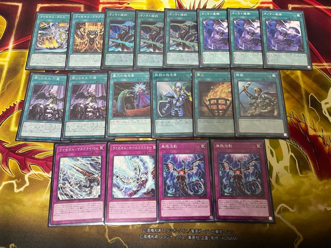 遊戯王　オノマトライゼオル　デッキ