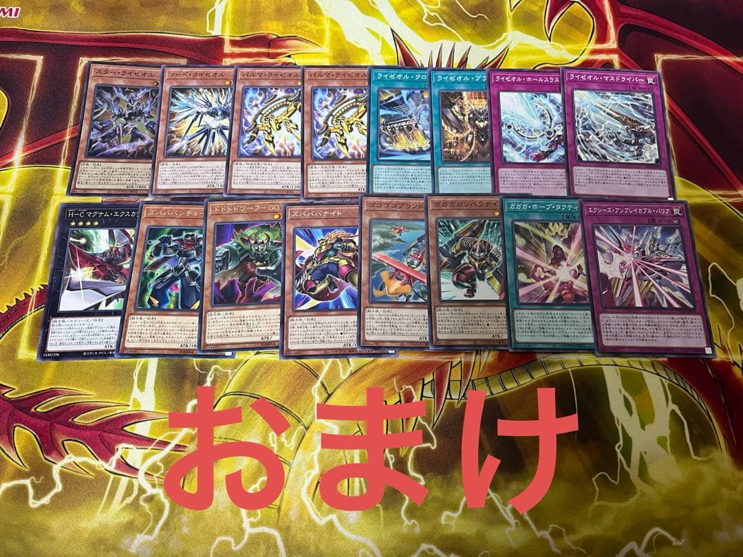 遊戯王　オノマトライゼオル　デッキ