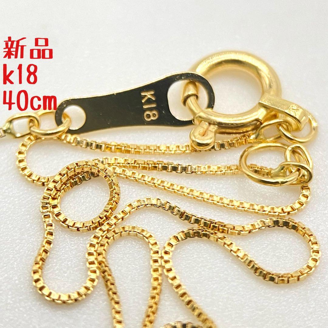 ❤️新品日本製✨人気18金✨k18刻印ありベネチアンネックレス✨40cm幅0.5㎜