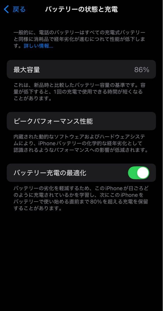 さやさん専用Apple iPhone 12 ブラック 本体　64G