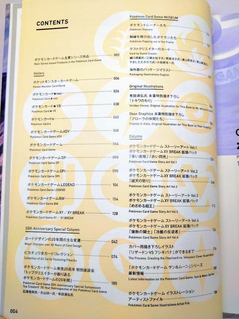 ポケモンカードゲーム アートコレクション