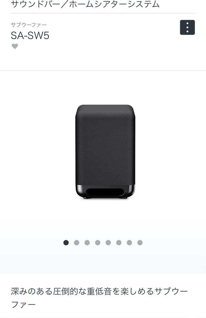 Sony サブウーファ　SA-SW5 新品未開封