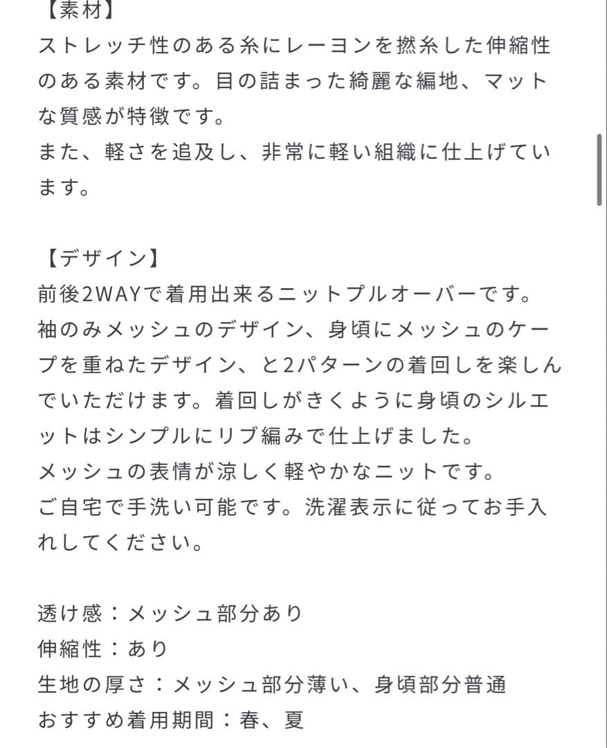 【新品】EPOCA メッシュレイヤード 2WAYニットプルオーバー ブラック