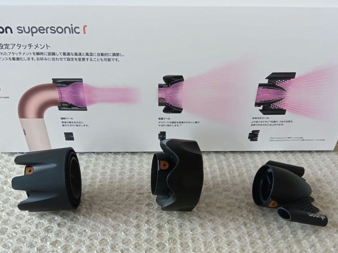 【最軽量ヘアドライヤー】Dyson Supersonic HD17 VLP