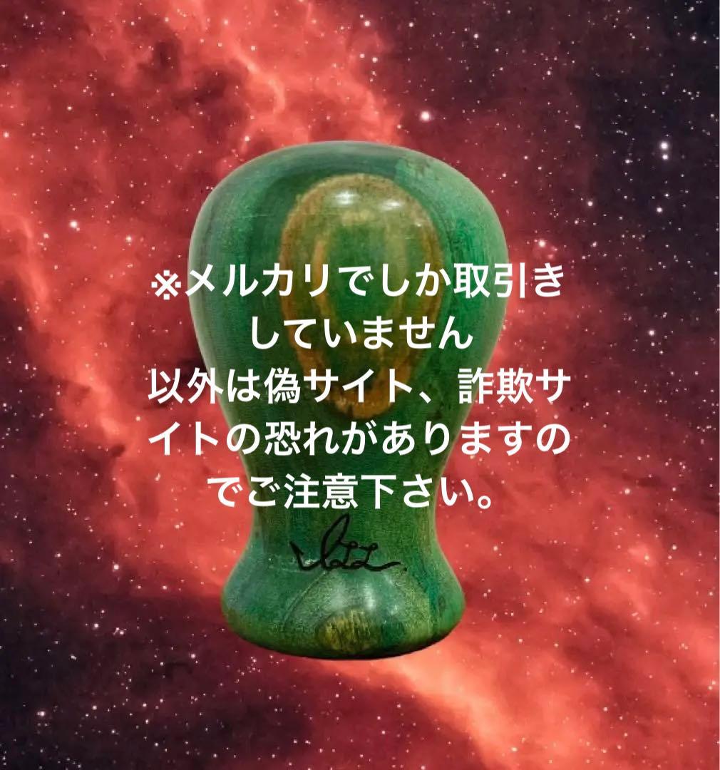 スタビライズウッド　ウッドシフトノブ　ハンドメイド　イルスタイル