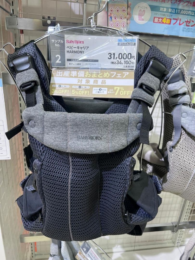 ベビービョルン ハーモニー BABYBJORN 抱っこ紐　アンスラサイト