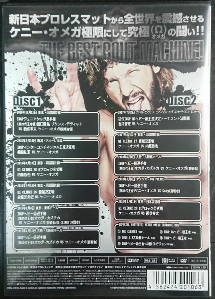 KENNY OMEGA-Ω(OMEGA)BOUTS- DVD ２枚組