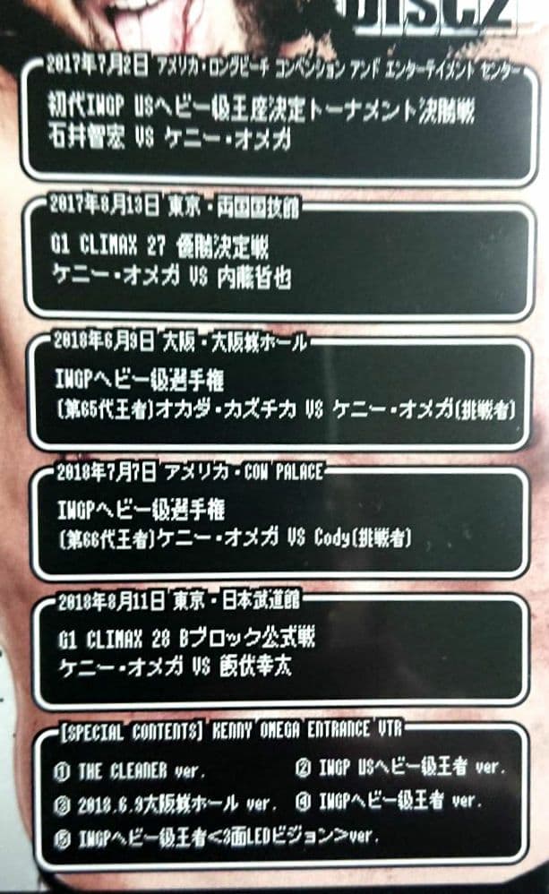 KENNY OMEGA-Ω(OMEGA)BOUTS- DVD ２枚組