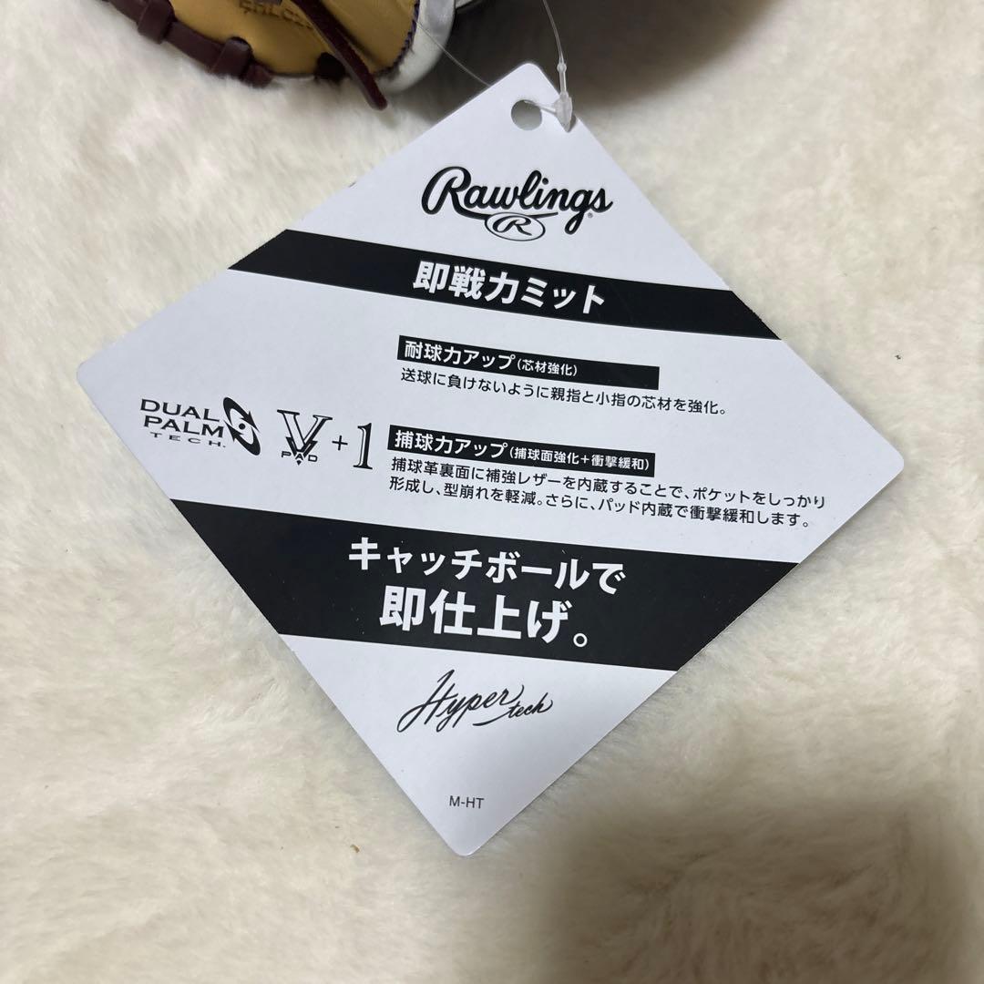 定価税込20350円！ローリングス 軟式ファーストミット即使用新品未使用