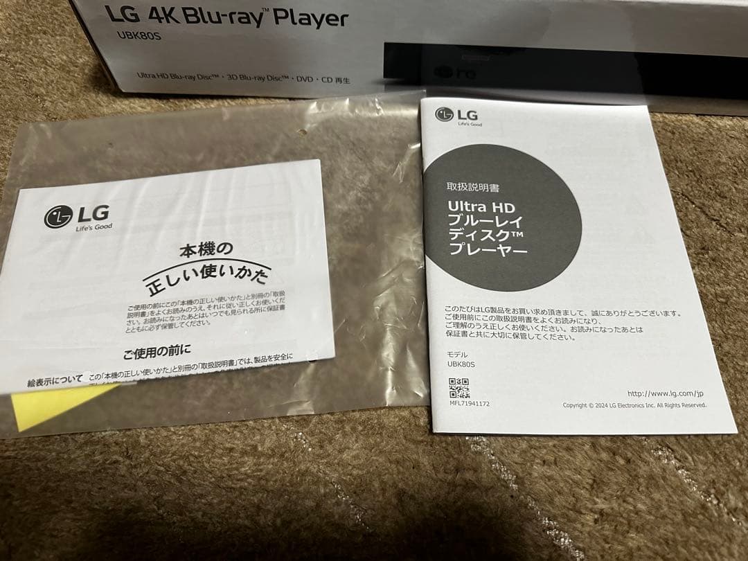 LG UBK80S 4K Blu-rayプレイヤー