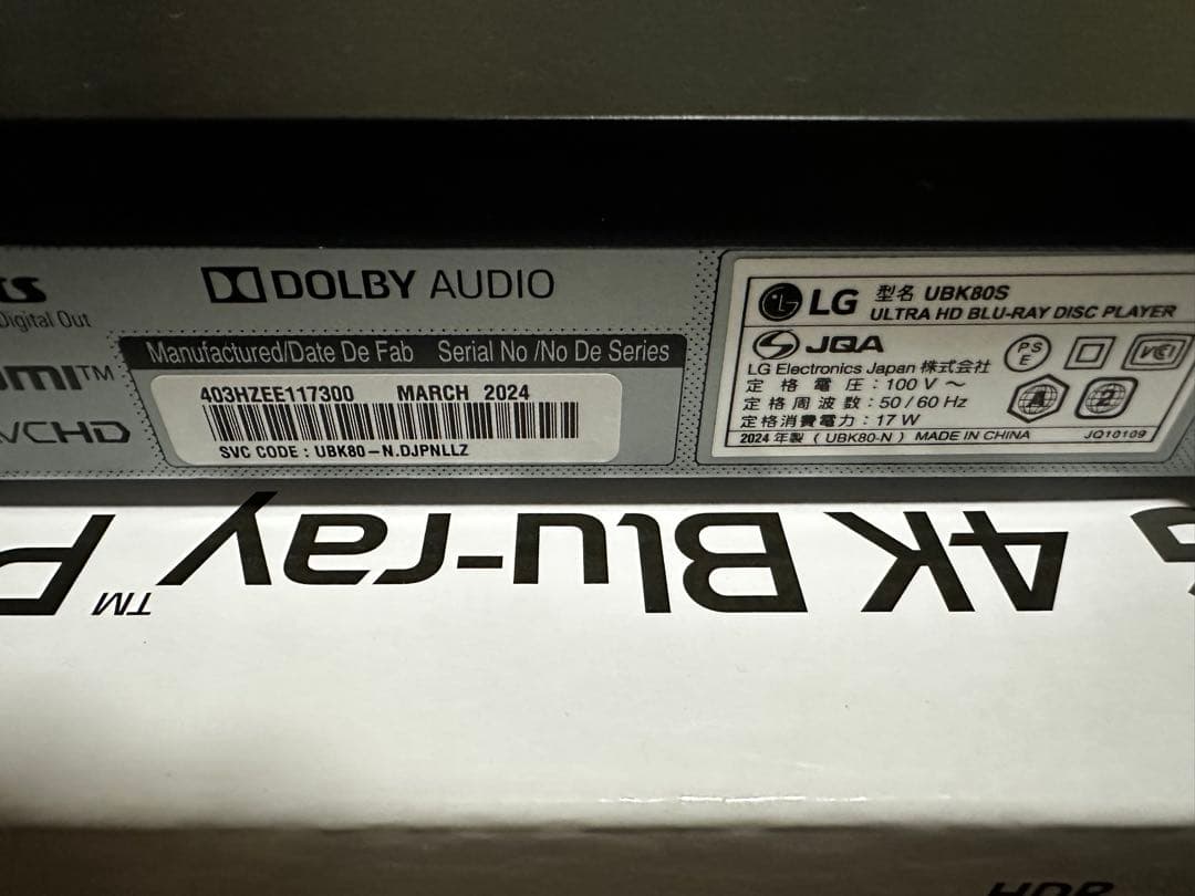 LG UBK80S 4K Blu-rayプレイヤー