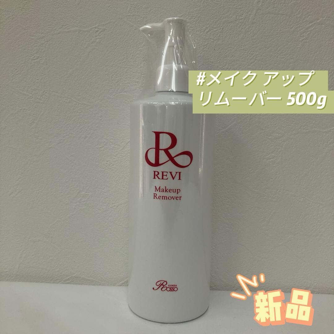 ルヴィ メイクアップリムーバー 500g 化粧落とし クレンジング