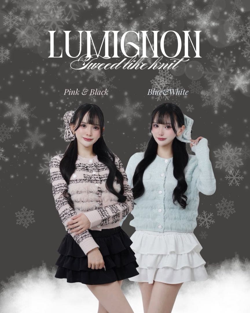 Lumignon ルミニョン ツイード カーディガン