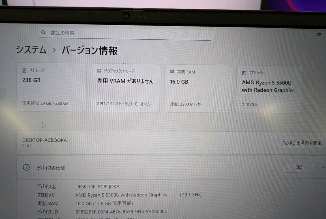 Thinkbook 14 Gen3 Ryzen5 5500U　画面汚れあり