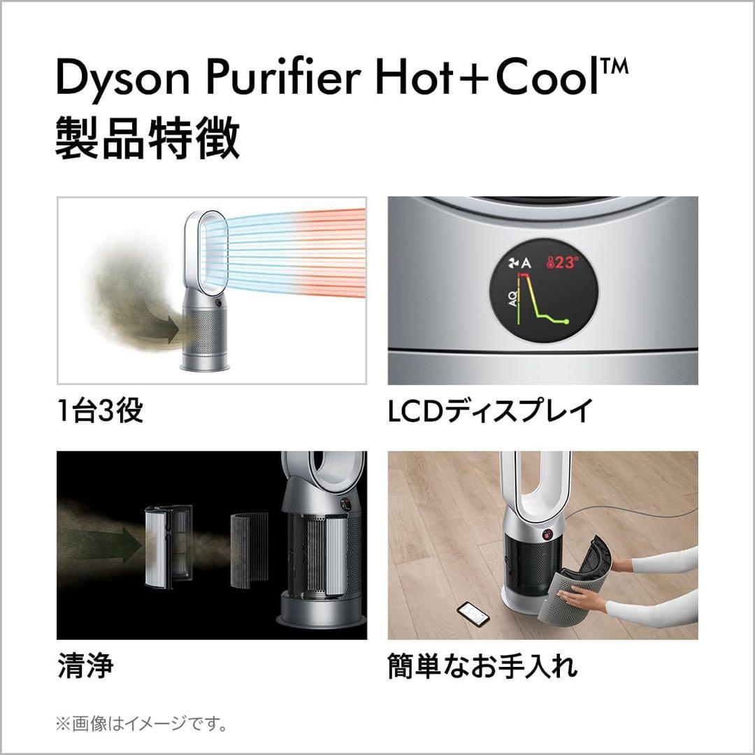 空気清浄機・イオン発生器 Purifier Hot + Cool Formaldehyde HP09 WG