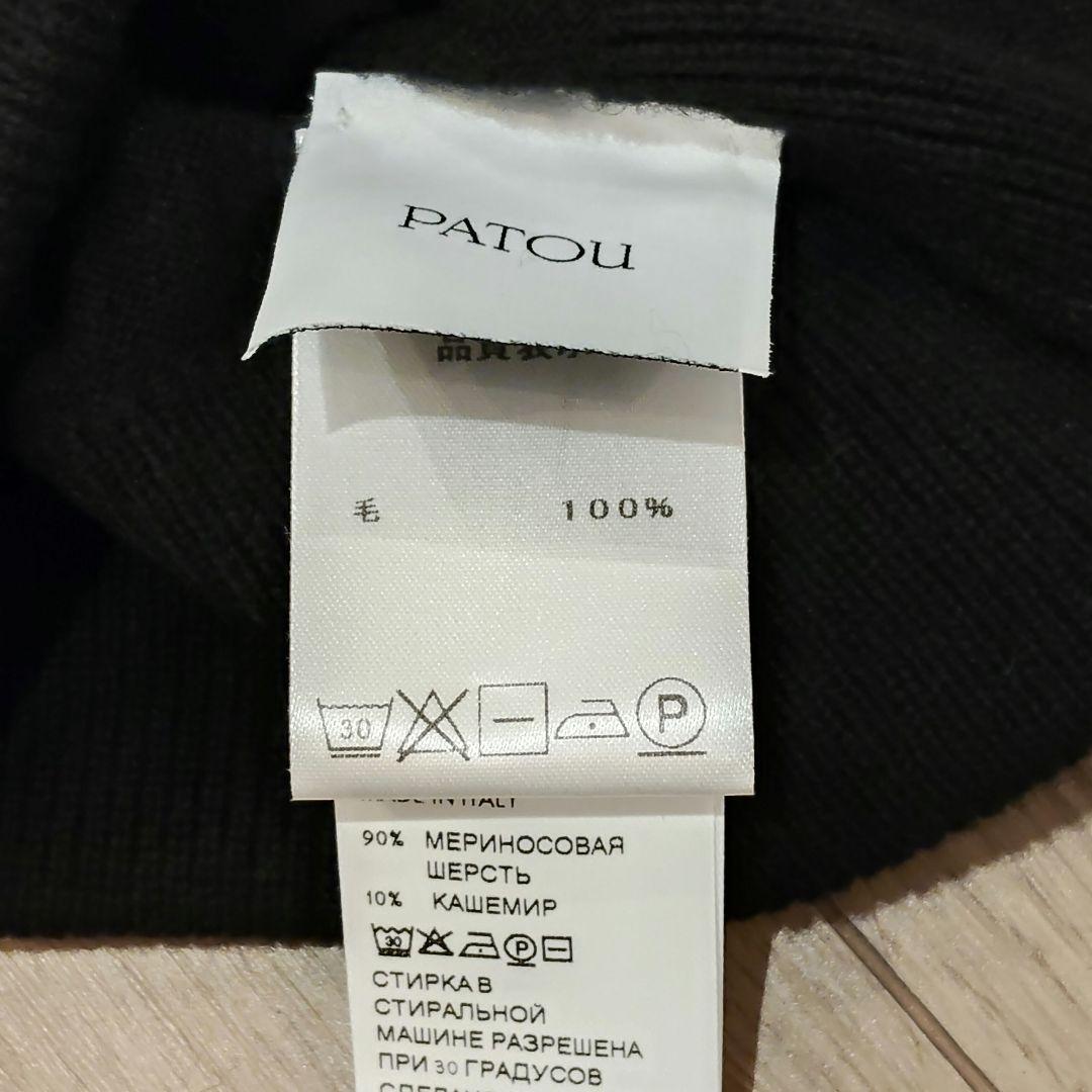 PATOU パトゥ ビーニー ニット帽 黒