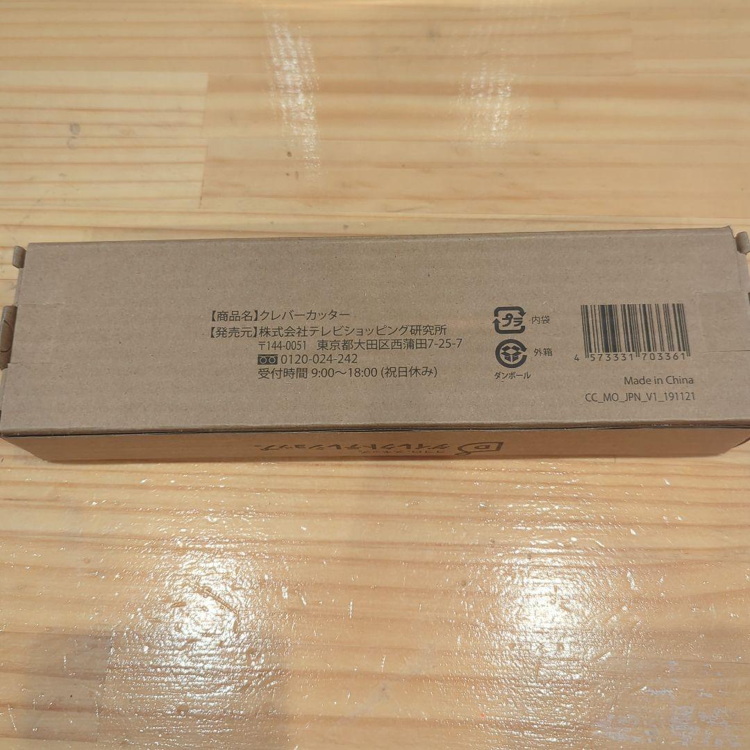 「未使用」イワタニ　サイレントミルサークレバーカッター付属