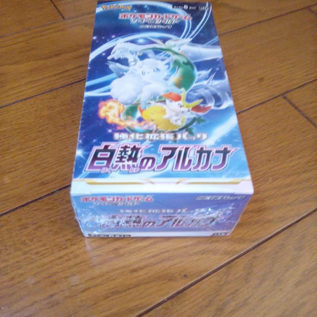 ポケモンカードゲーム 白熱のアルカナ 未開封シュリンク付き