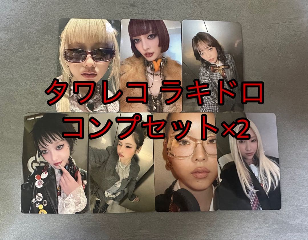 XG THE CORE - 核 タワレコ ラキドロ コンプセット×2