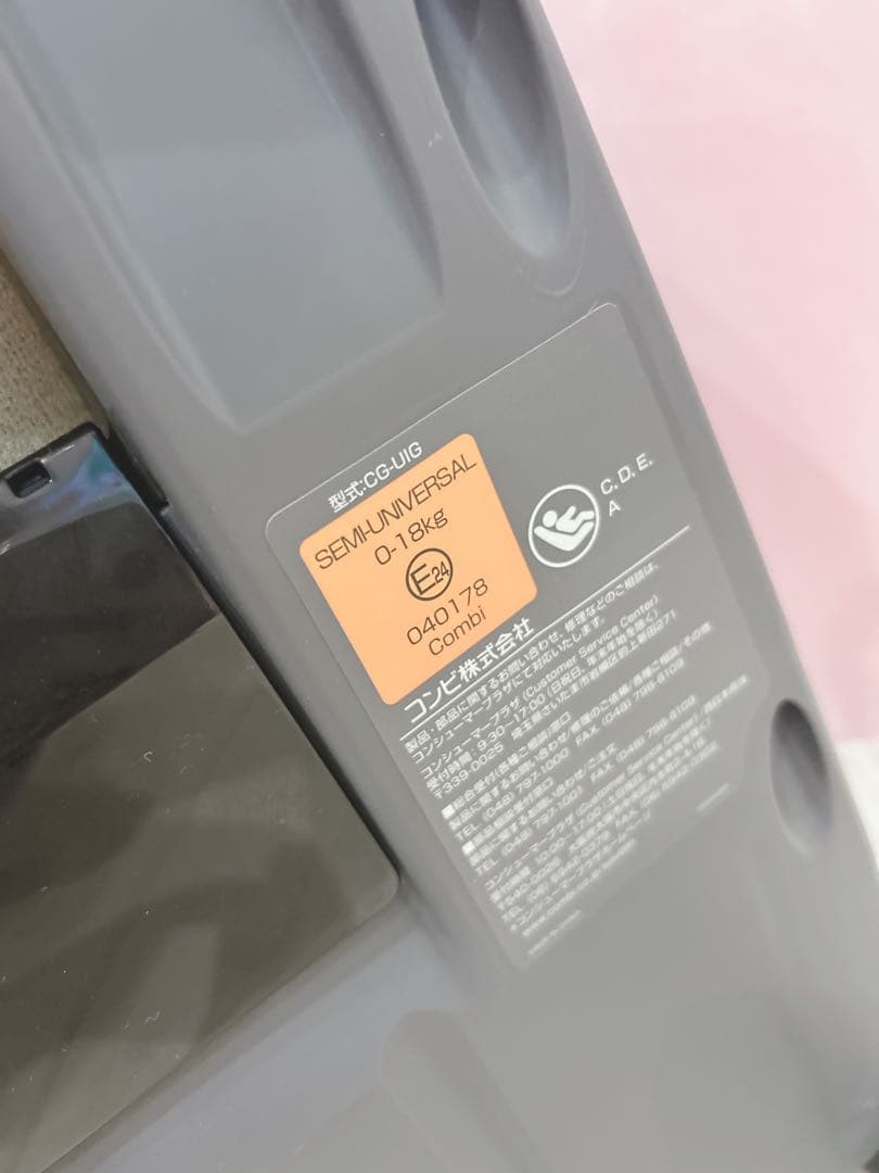 極美品✨️CombiクルムーヴスマートISOFIX エッグショックJN-570