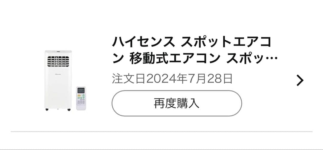 ハイセンス Hisense スポットクーラー HPAC-22G