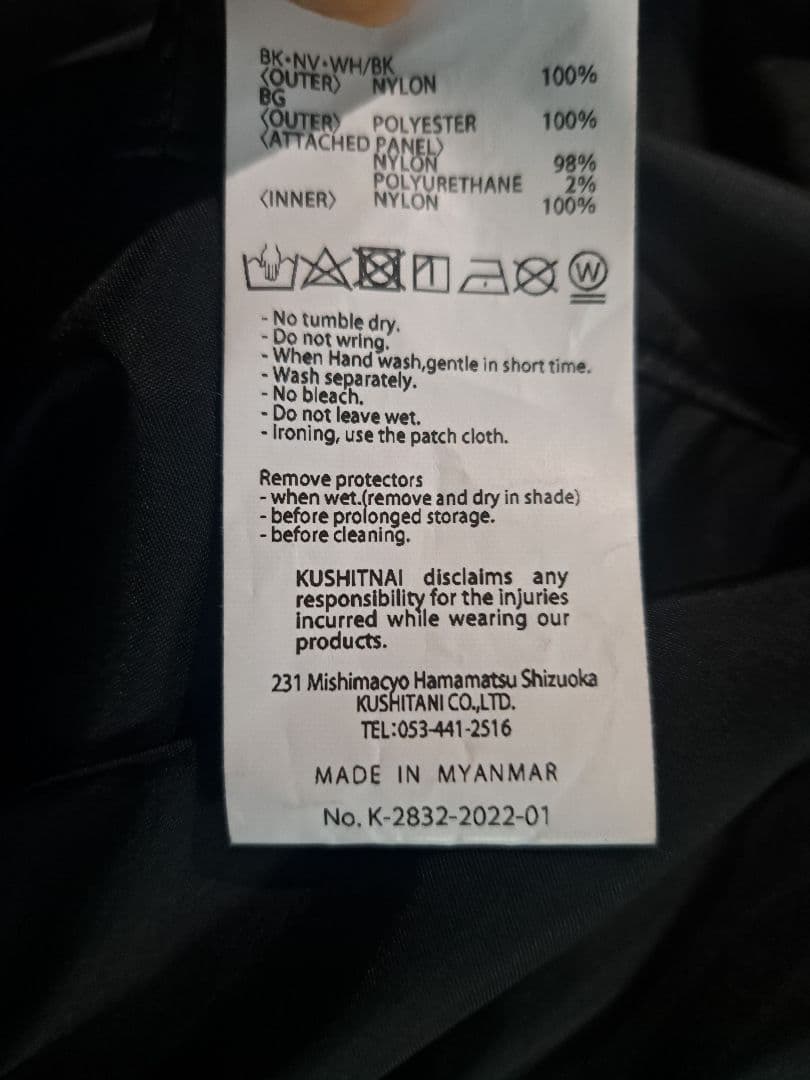 クシタニ　アキュートジャケット