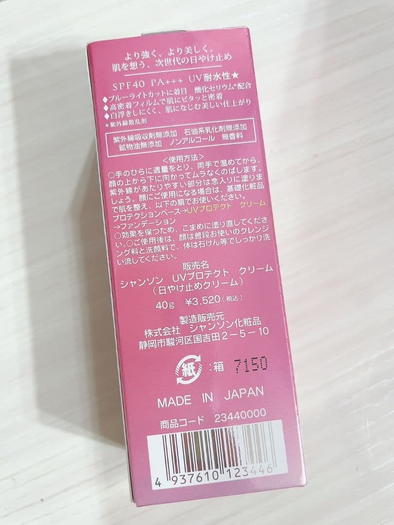 5点セット プロテクトクリーム×3個 DCクリームファンデーション P05×2個