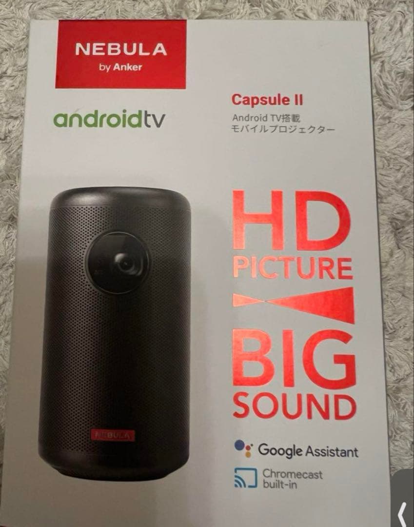 NEBULA Capsule II プロジェクター本体・三脚セット