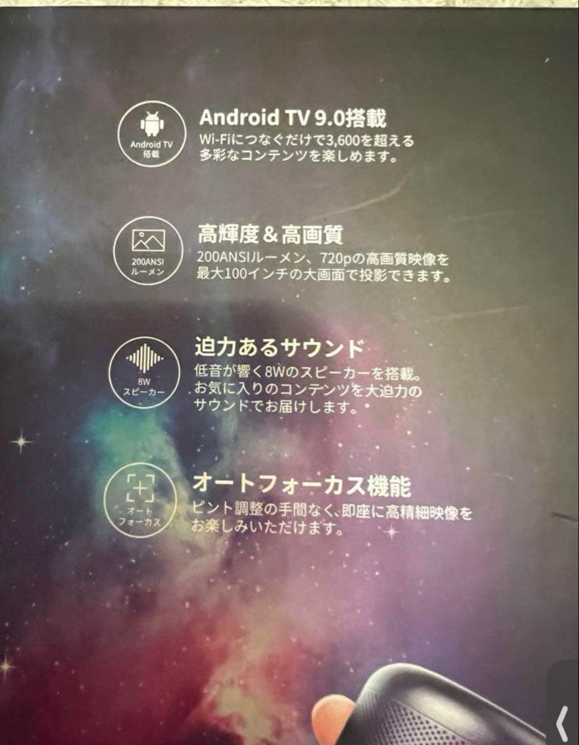 NEBULA Capsule II プロジェクター本体・三脚セット