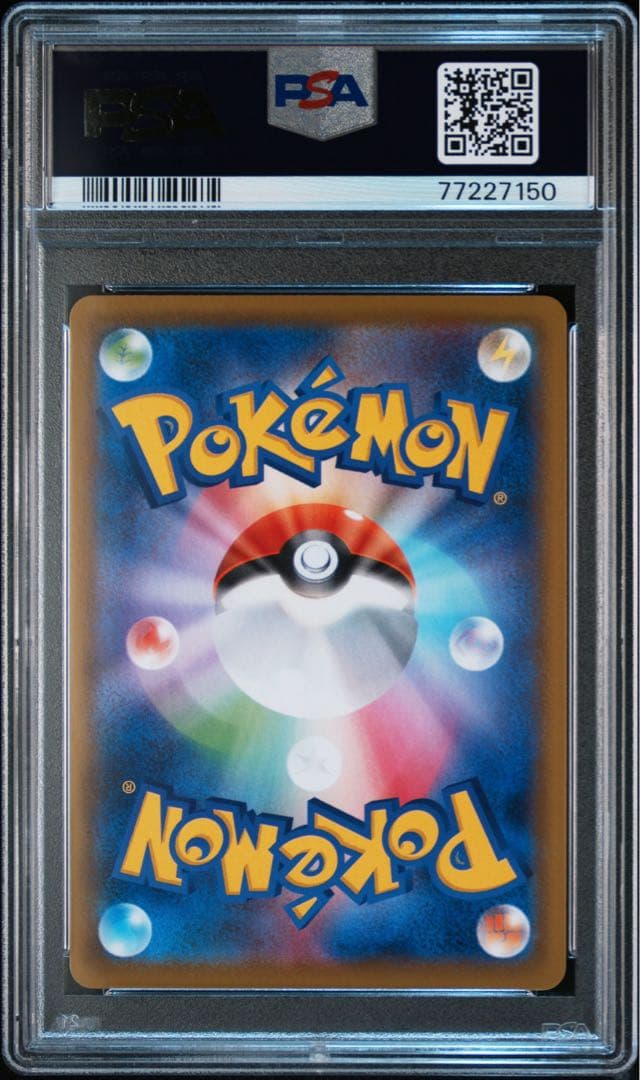 シャワーズV SR PSA9