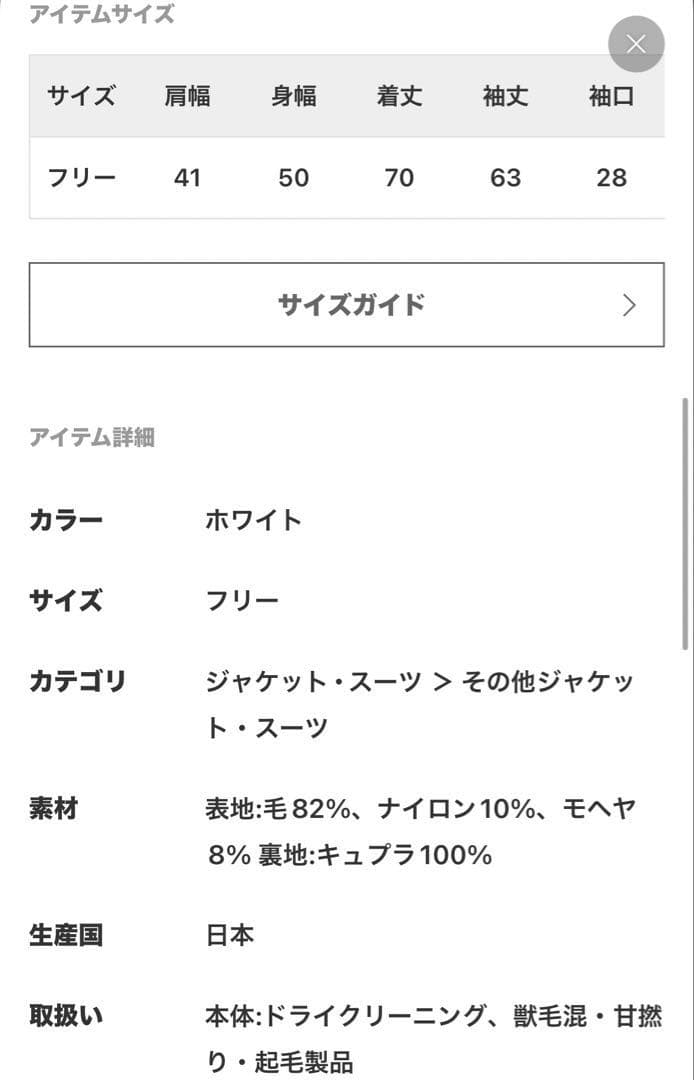 tomona43☆アパルトモンLOOP CUT シャギージャケット