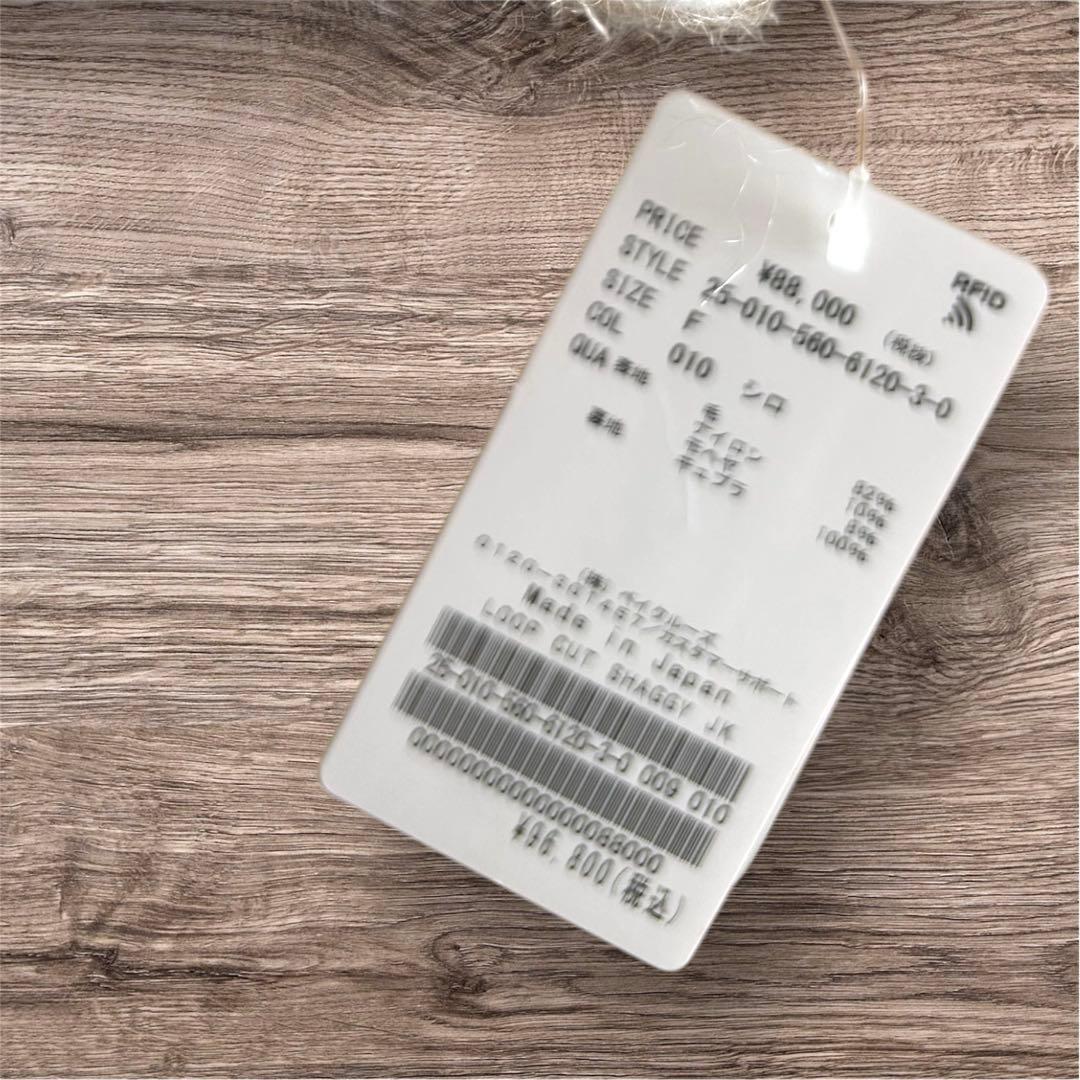 tomona43☆アパルトモンLOOP CUT シャギージャケット